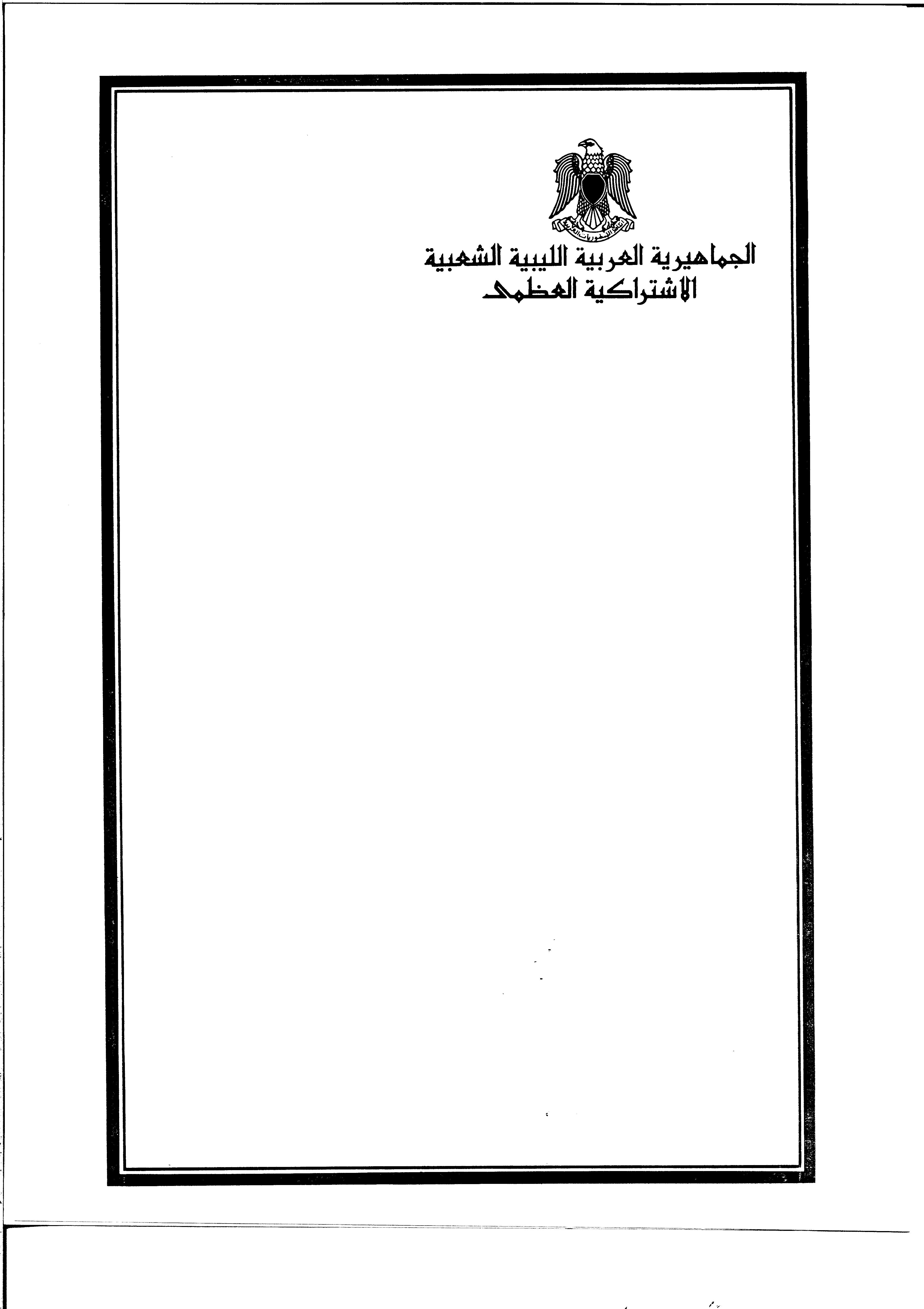 02938.035- pag.3